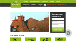 Desktop Screenshot of flugarka.ru